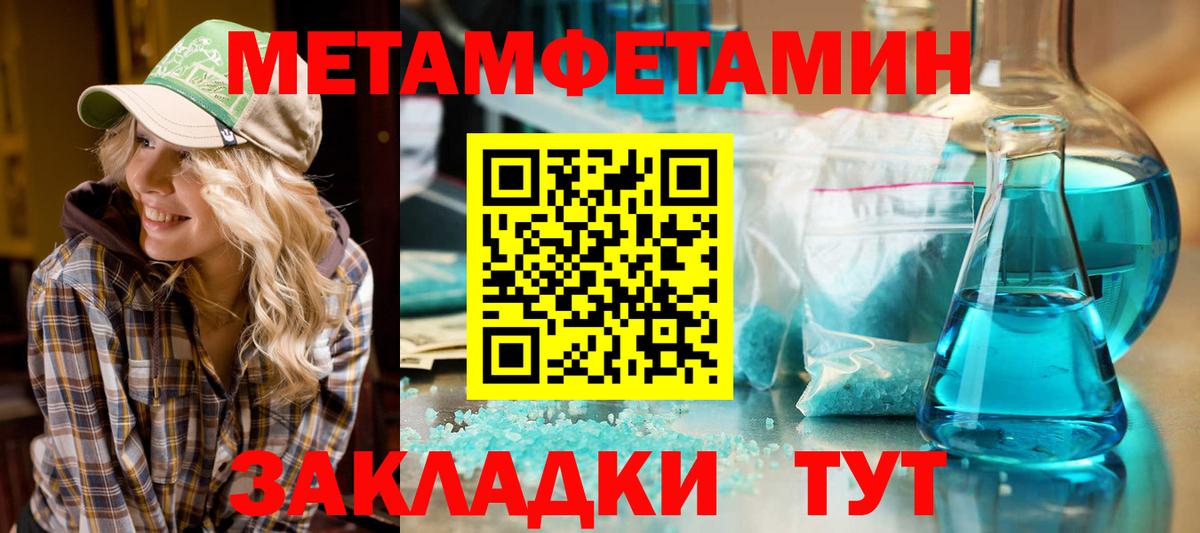 АМФЕТАМИН 97% Барнаул