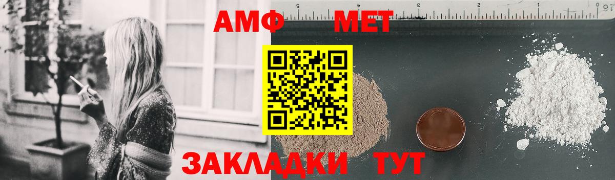 Барнаул  Амфетамин  Вход с VPN  АМФЕТАМИН VHQ 