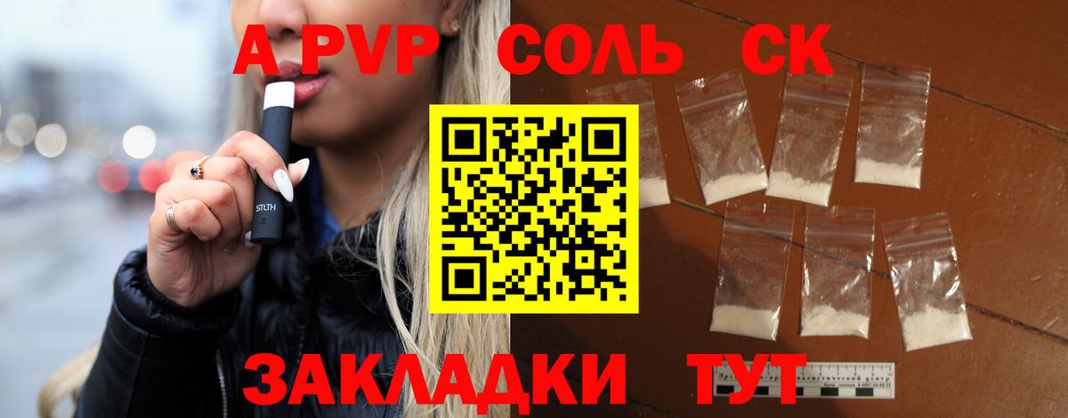 как найти закладки  Alfa_PVP СК КРИС  Alfa_PVP Crystall  Альфа ПВП Crystall  Вход с VPN  Барнаул 