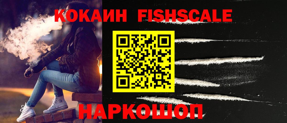 КОКАИН VHQ Барнаул