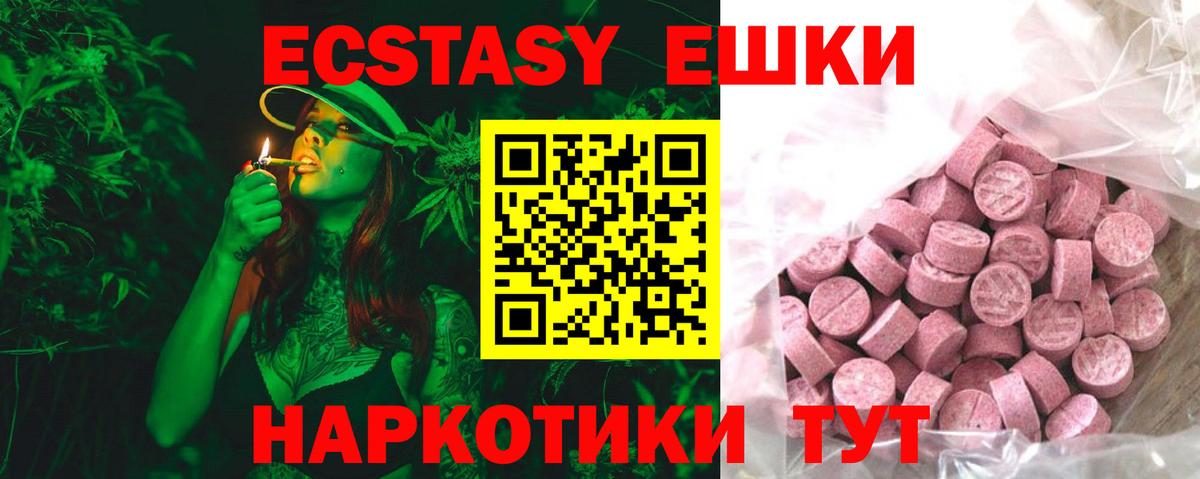 blacksprut как войти  Вход с VPN  Ecstasy TESLA  Барнаул  ЭКСТАЗИ 99% 