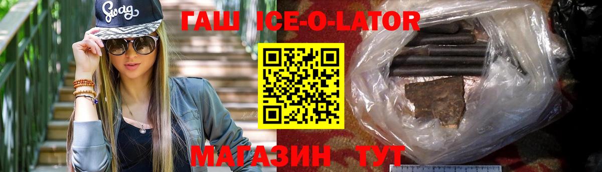 Барнаул  ГАШ гашик  наркотики  Вход с VPN  Гашиш индика сатива 