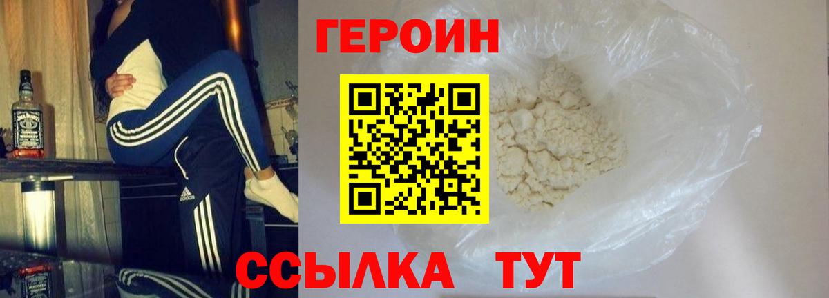 ГЕРОИН  Вход с VPN  Барнаул  ГЕРОИН афганец 