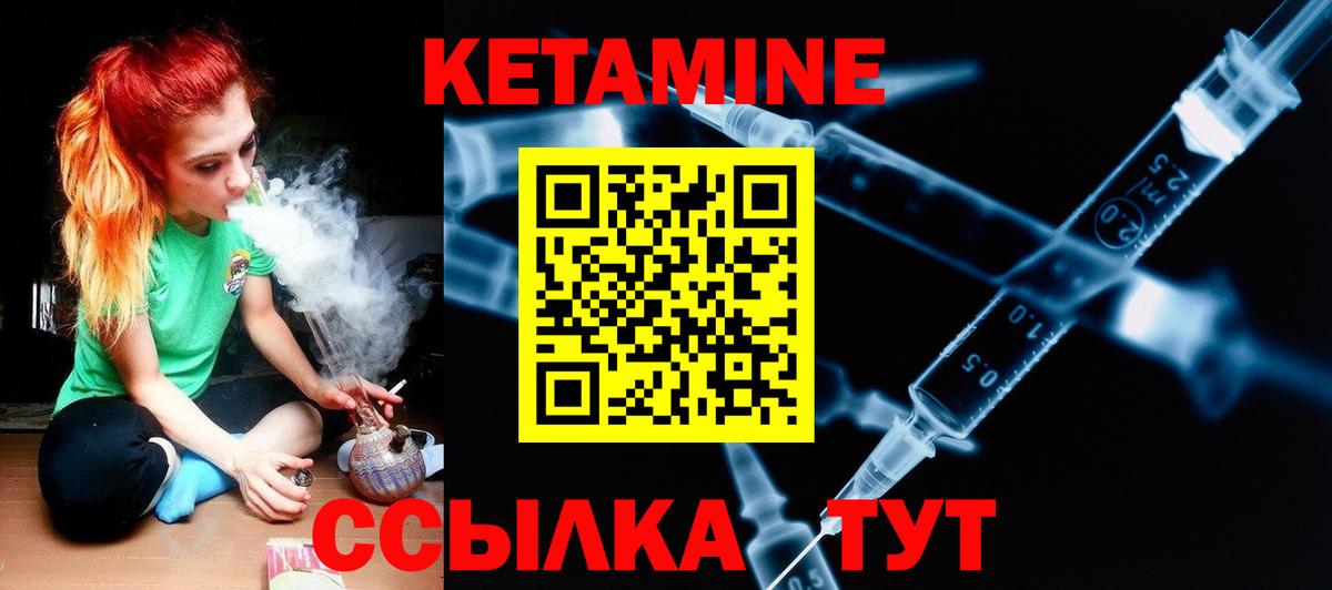 Кетамин VHQ  КЕТАМИН ketamine  Барнаул  Вход с VPN 