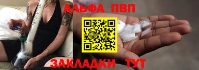 альфа пвп Ярославль
