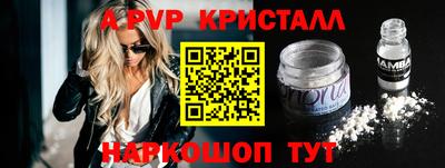 стафф Янаул