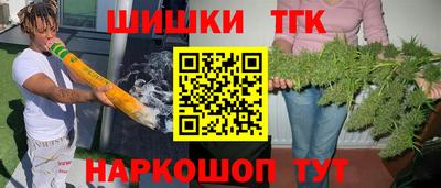 гашишное масло Ярцево
