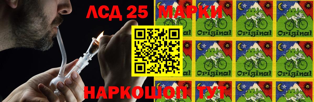 LSD-25 экстази ecstasy Барнаул