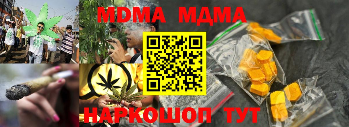 МДМА  MDMA молли  Барнаул  Вход с VPN  MDMA кристаллы 
