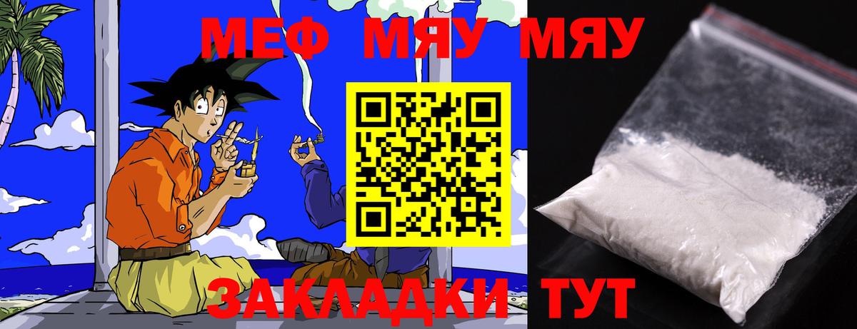 Меф кристаллы Барнаул