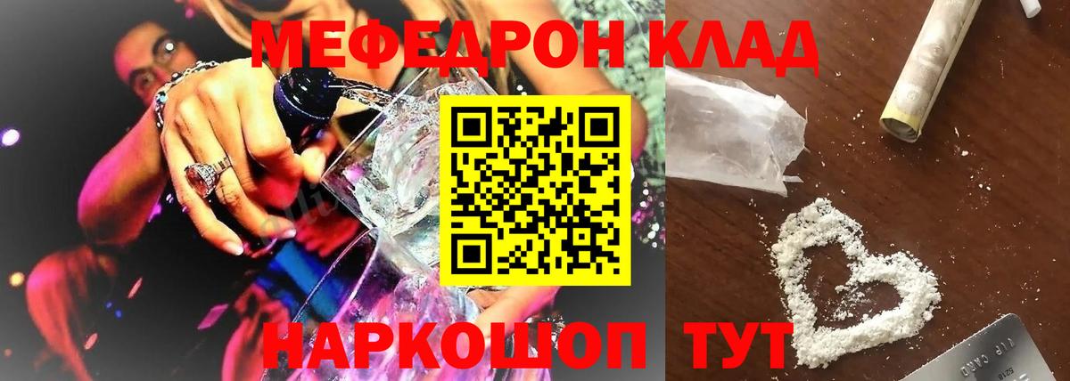Мефедрон  Вход с VPN  Барнаул  МЯУ-МЯУ mephedrone 