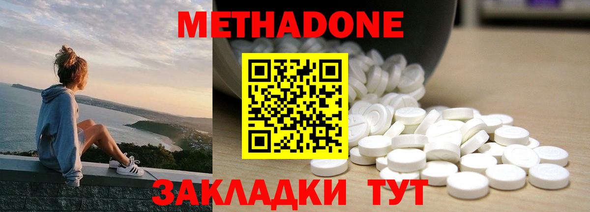 МЕТАДОН мёд Барнаул