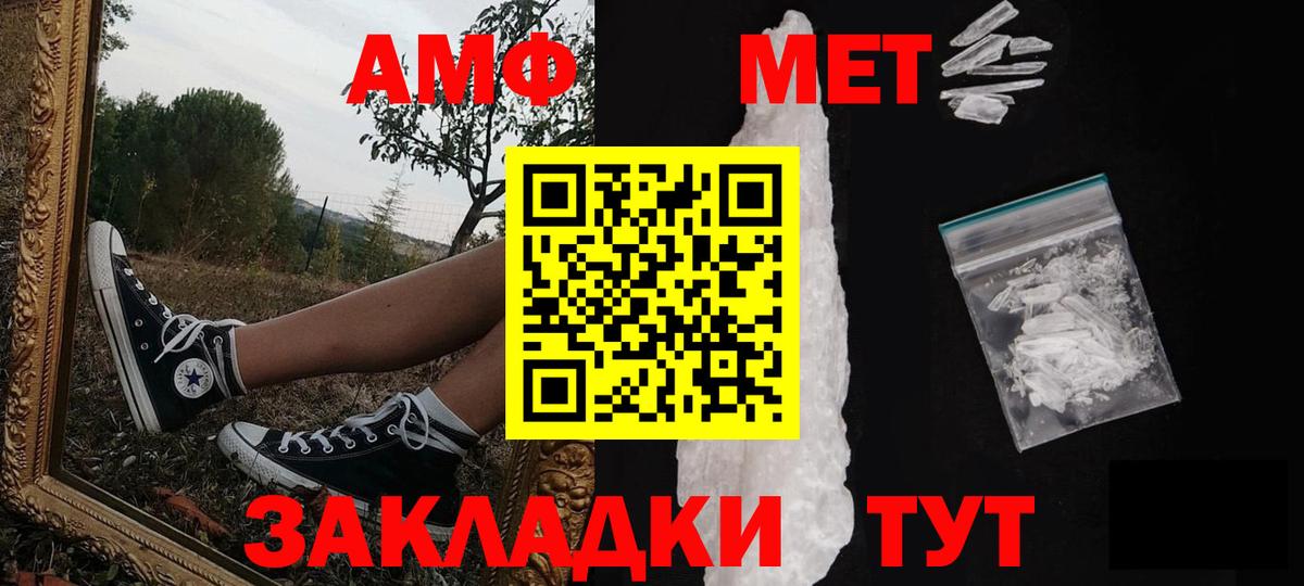 Первитин мет  Вход с VPN  Барнаул 