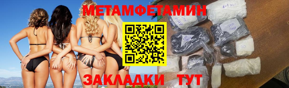 Первитин кристалл Барнаул