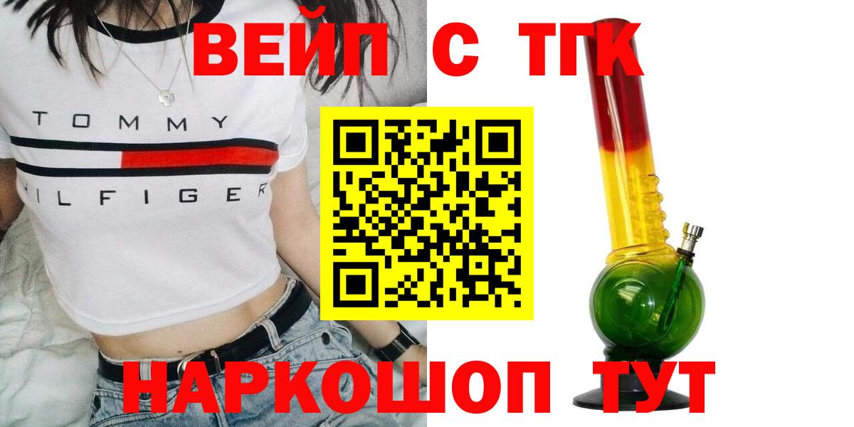 Дистиллят ТГК концентрат  ТГК концентрат  Вход с VPN  Барнаул 