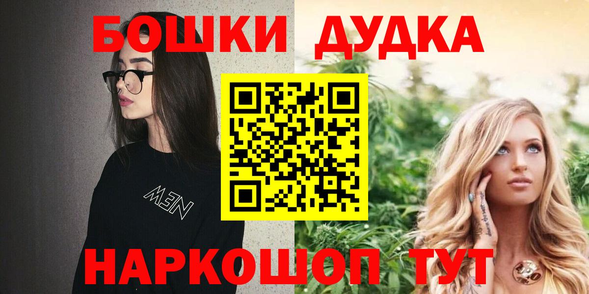 Барнаул  Каннабис Amnesia  Марихуана VHQ  Вход с VPN  Каннабис OG Kush 